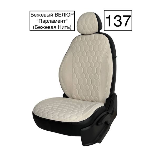 Чехлы Велюр на Lada Vesta / Vesta SW Cross (2015+) Чехлы Велюр на Lada Vesta / Vesta SW Cross (2015+)