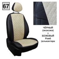 Чехлы "Автопилот" Под Заказ Чехлы "Автопилот" Под Заказ