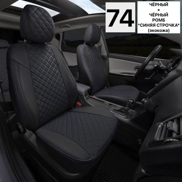 Чехлы Автопилот на Jaecoo J7 (2023+) Чехлы Автопилот на Jaecoo J7 (2023+)